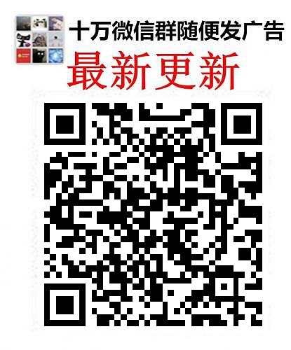 每天更新各种群杭州聊天群交友群行业群微信群二维码大全最新